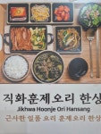 직화한상 상암DDMC점