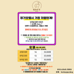 행복하개