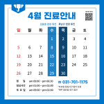 하나이비인후과의원