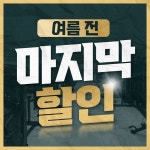 브이업짐 우장산점