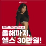 마인드휘트니스 인제점