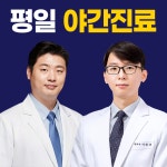 경희신망애한의원