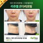 리쥬엘의원 동성로