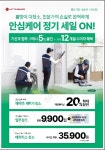 롯데하이마트 모란점