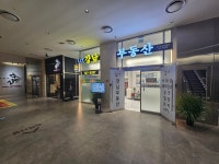 해운대강남LCT공인중개사사무소