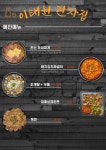 이태원판자집 미남점