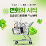 리쥬엘의원 수성