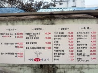 마당숯불생고기