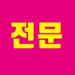 율하동원로얄공인중개사사무소