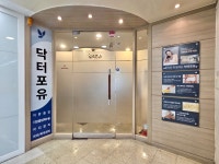 닥터포유의원 종로점