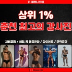 더 피트니스랩 헬스&PT