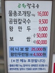 공원칼국수