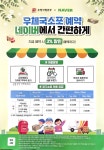 장항창선우편취급국