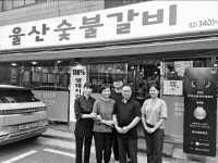 울산숯불갈비