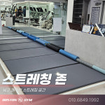 보스턴짐 상갈점 헬스 PT