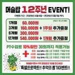 머슬탑 휘트니스 2호점