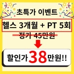 머슬앤피플 헬스&PT 구월점