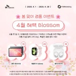 SK텔레콤 PS&M 모현직영점