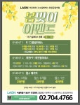 라온휘트니스&필라테스