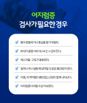 코아이비인후과의원
