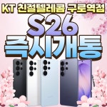 KT 친절텔레콤 구로역점