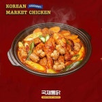 국제통닭 수영직영점