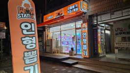 와우스테이션