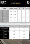 르노코리아 서비스코너 일산백석점