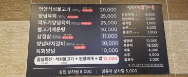 언양시장식육불고기