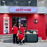 성찬식당 단구직영점
