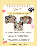 정곡초등학교병설유치원
