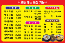 어등산청진동해장국