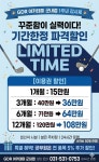 GDR골프아카데미 포천군내점