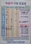 함지박 떡집