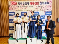 해동검도 장전본관