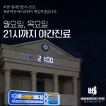 배곧바른마디의원