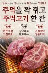 장인화로 우만본점