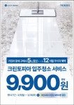 롯데하이마트 모란점
