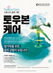 힐링체형관리