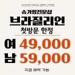 슈엔로이왁싱 평택고덕점