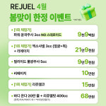 리쥬엘의원 동성로