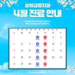 상아치과교정과치과의원