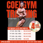 코엑스짐 호평점
