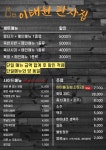 이태원판자집 미남점