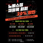 노비스짐 유천점