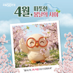으뜸50안경 청주지웰시티점