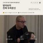 탈모왕 수원