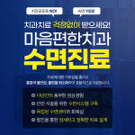 마음편한치과의원