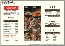 옛날경성순대국 평택지제동삭점