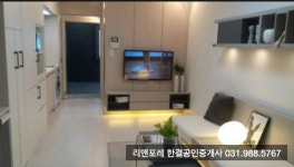 리앤포레한결공인중개사사무소